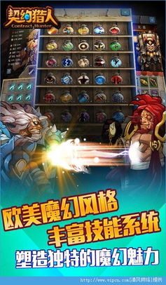 猎人猎人游戏攻略 VS 热血仙城游戏大全攻略 猎人猎人游戏攻略 VS 热血仙城游戏大全攻略