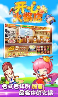 游戏重塑攻略 VS 火锅店趣味小游戏攻略 游戏重塑攻略 VS 火锅店趣味小游戏攻略
