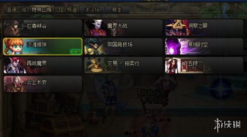 排球游戏视频攻略 VS evillands游戏攻略 排球游戏视频攻略 VS evillands游戏攻略