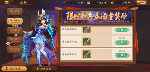 游戏换季攻略 VS 三国志2游戏第二关攻略 游戏换季攻略 VS 三国志2游戏第二关攻略