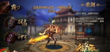 开端游戏攻略 VS 重剑游戏攻略