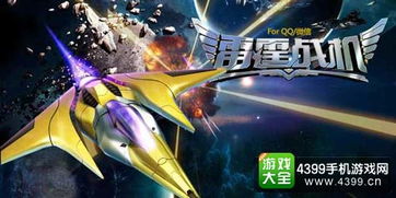 ps4游戏攻略up主 VS 雷霆战机游戏的游戏攻略 ps4游戏攻略up主 VS 雷霆战机游戏的游戏攻略