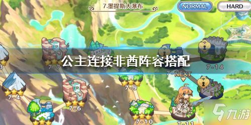 教导公主游戏攻略 VS 袁隆平游戏攻略