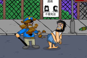 店主设计游戏流浪汉攻略 VS 现在天骄游戏攻略 店主设计游戏流浪汉攻略 VS 现在天骄游戏攻略