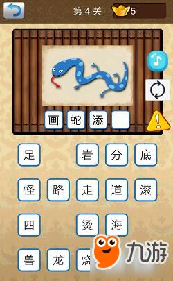 成语游戏攻略 VS fit游戏攻略