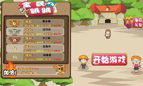 跳一跳小游戏攻略在哪里 VS rappelz游戏攻略