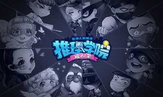 推理游戏恐怖版游戏攻略 VS hogwartsstory游戏攻略西奥多