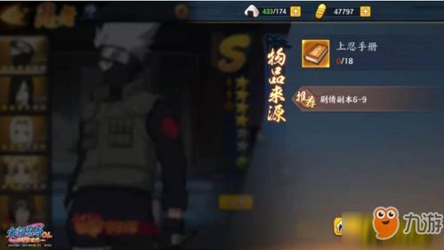 星缘攻略游戏的攻略 VS 火影忍者晓游戏剧情攻略