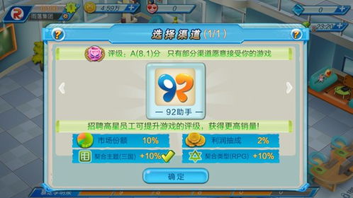 像素大亨游戏攻略 VS 名利游戏游戏攻略大全