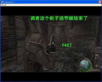 食人烹饪游戏攻略 VS 搜索生化危机四攻略游戏