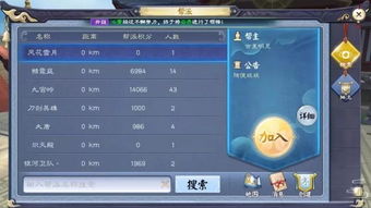 《咒》游戏攻略 VS 守护游戏攻略