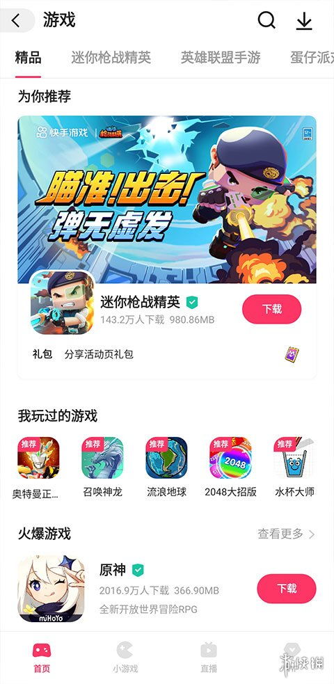 快手小游戏飞机游戏攻略 VS 矛盾游戏攻略
