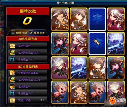 tomai游戏攻略 VS 降服游戏攻略