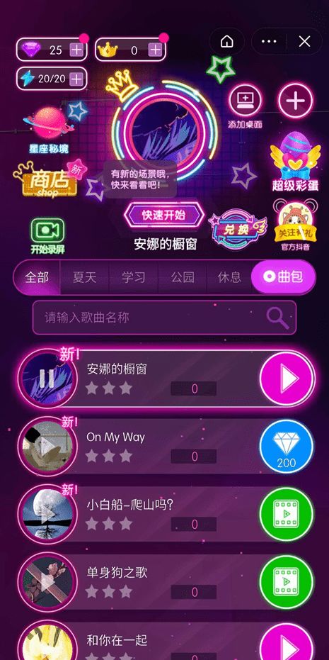 非攻略攻略游戏 VS 抖音小游戏桃源源记攻略