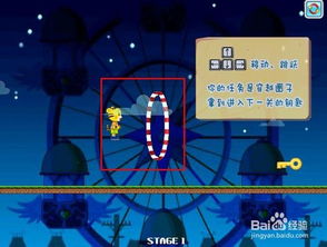 巧虎游戏房间游戏攻略 VS 大游戏星星游戏攻略