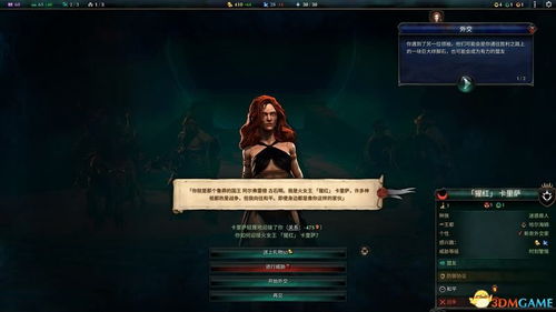 鬼来电游戏第二关攻略 VS 游戏委托攻略
